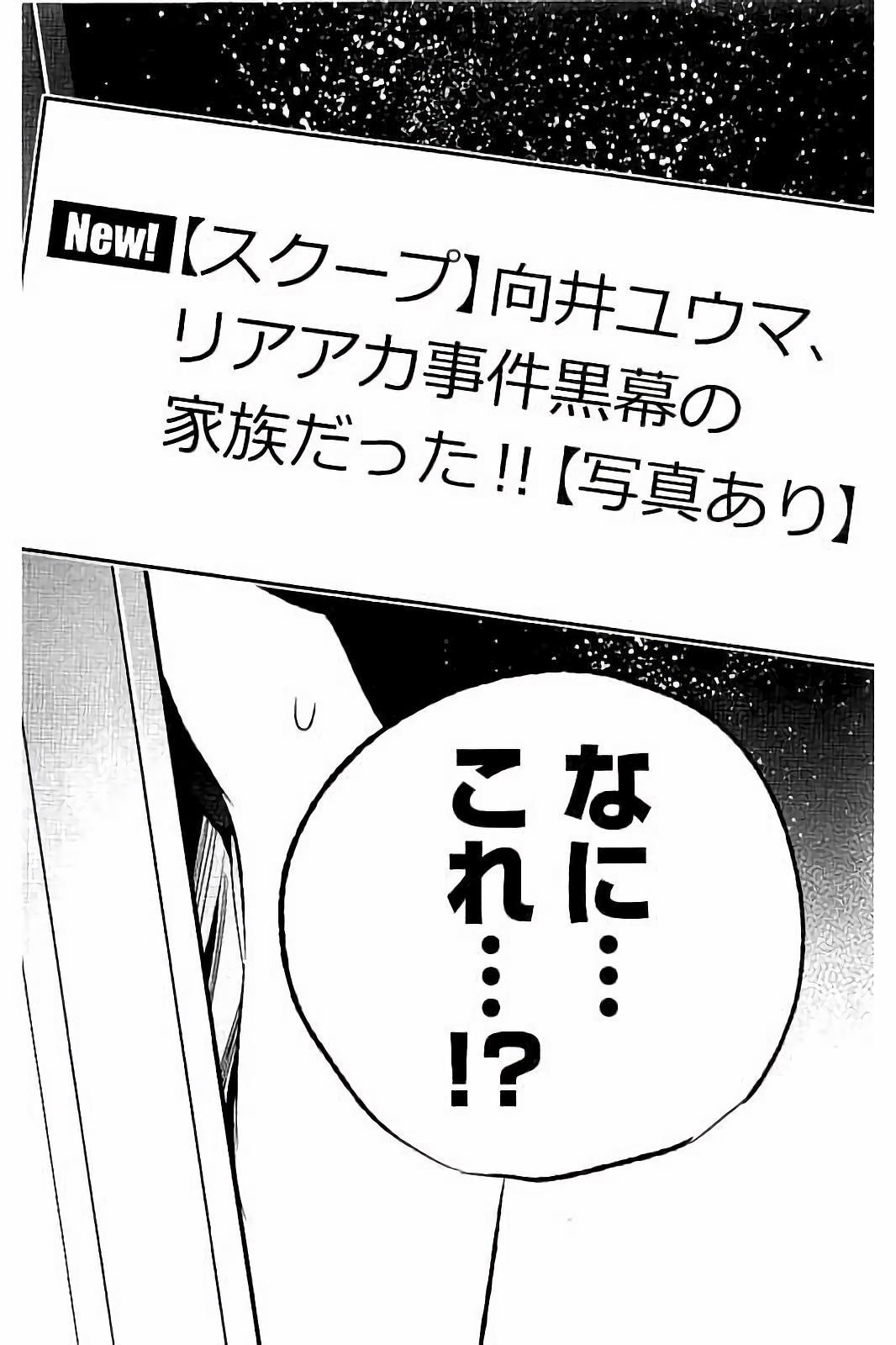 Real Account - Chapter 30 - Page 18