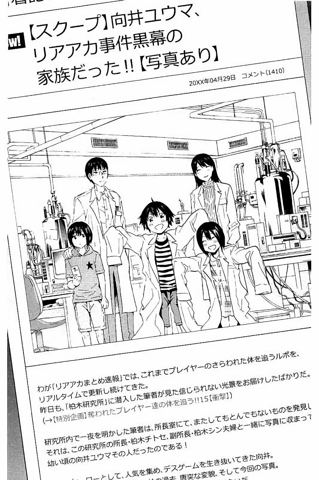 Real Account - Chapter 30 - Page 19