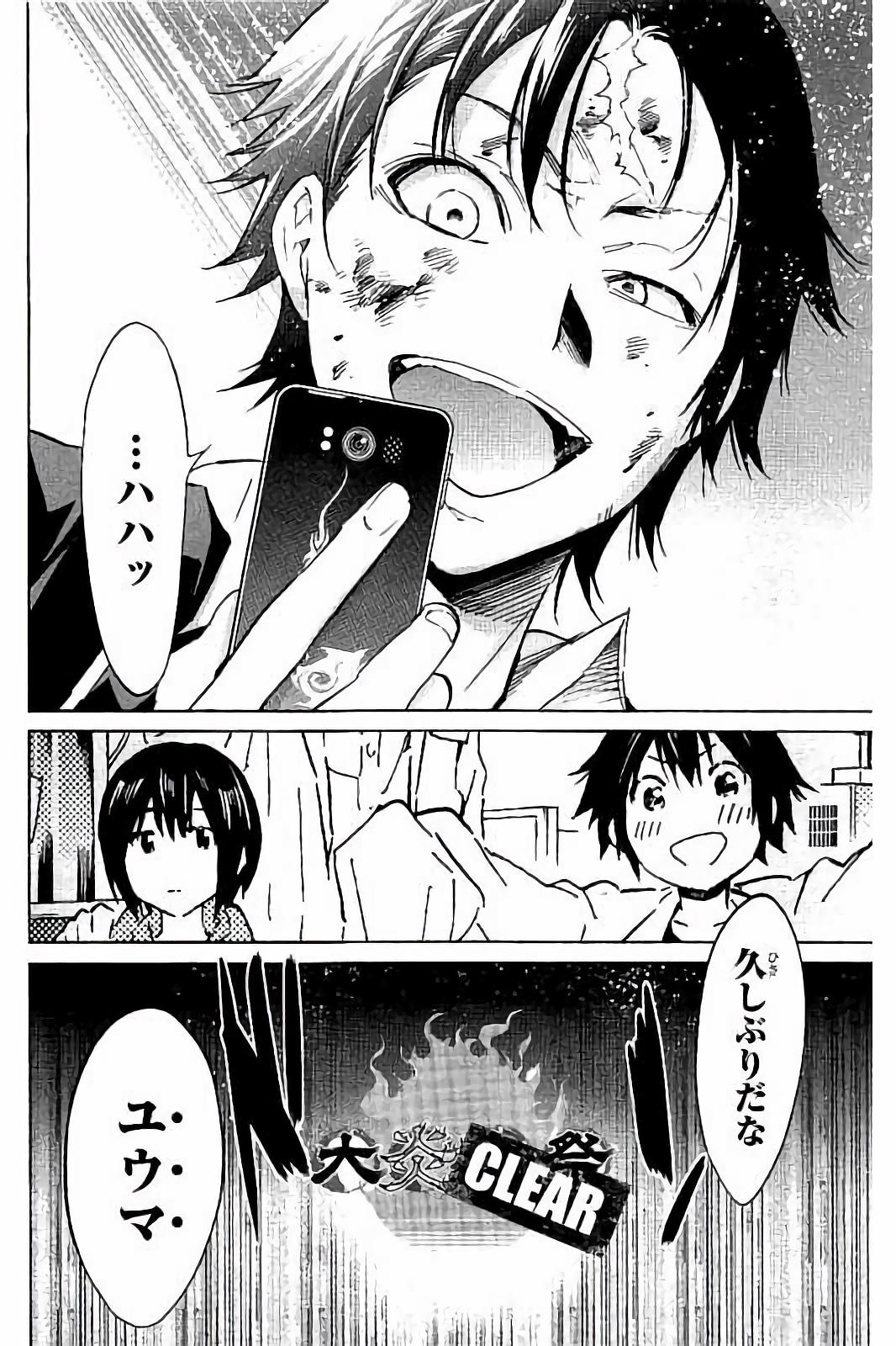 Real Account - Chapter 30 - Page 20