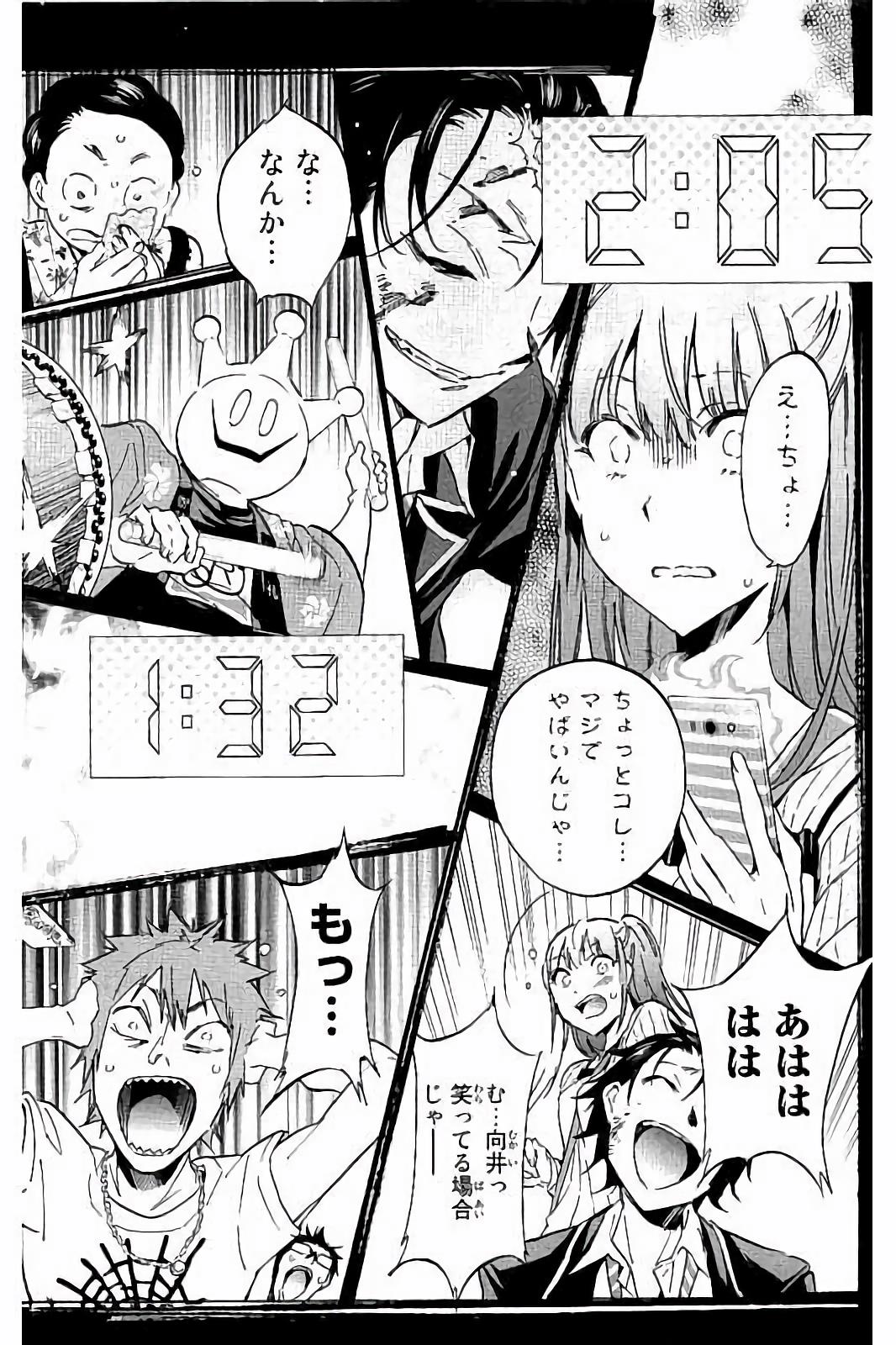 Real Account - Chapter 30 - Page 6