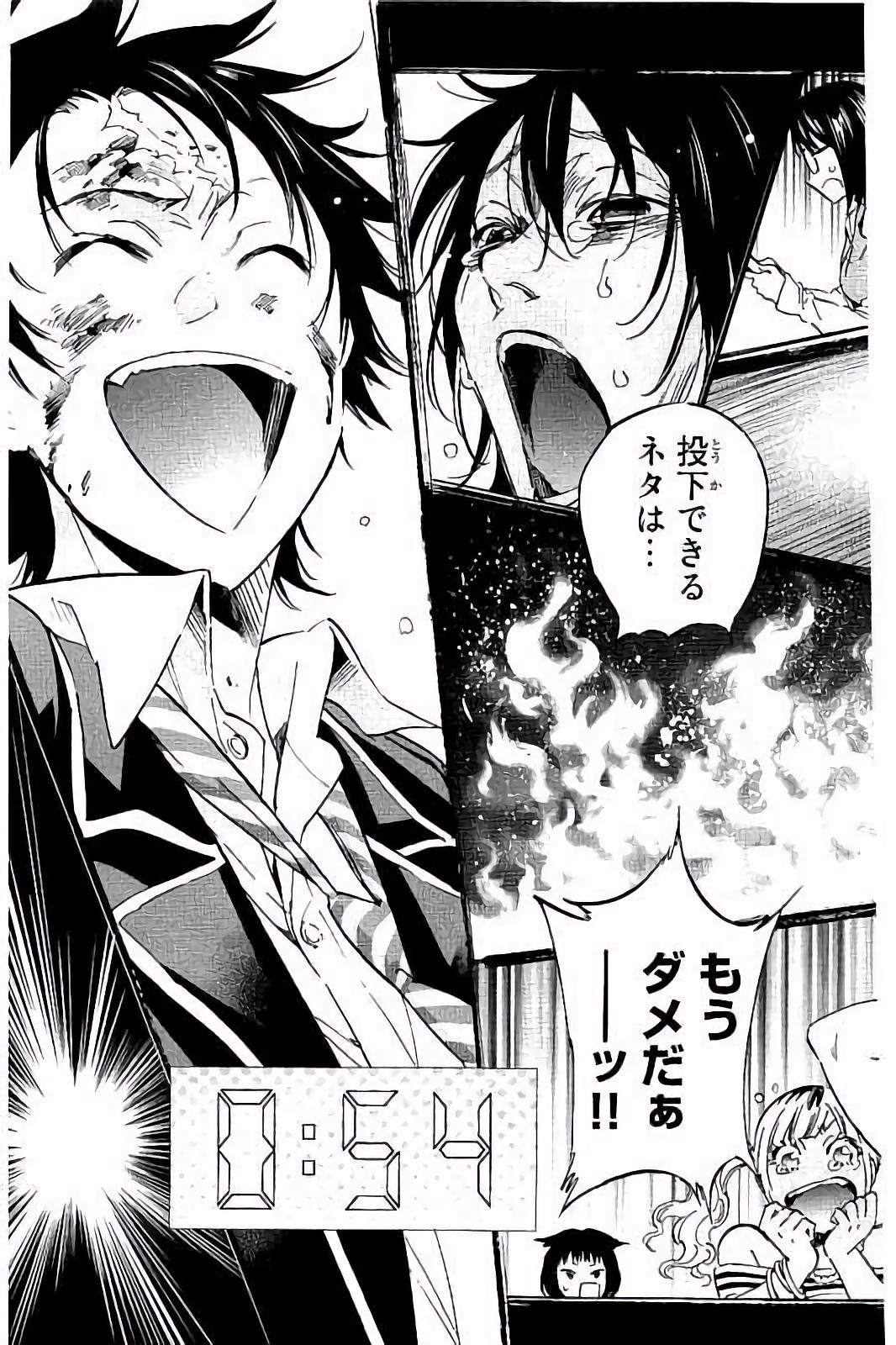 Real Account - Chapter 30 - Page 7