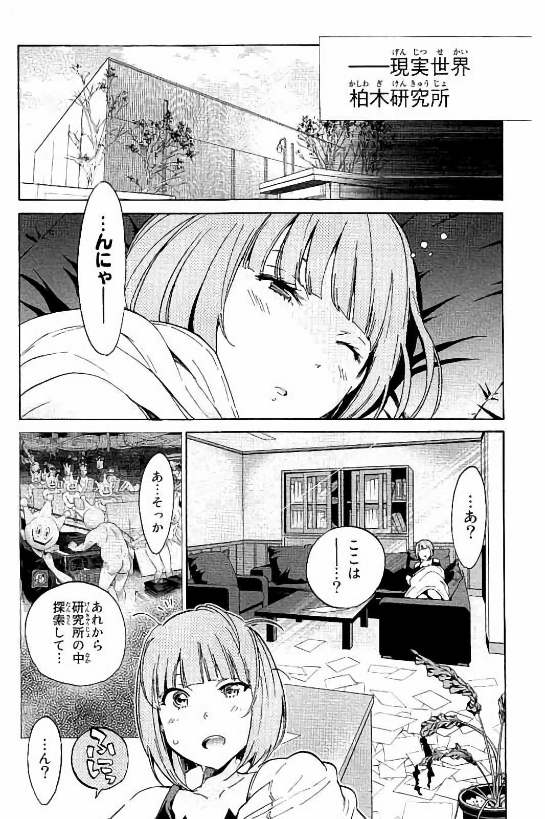 Real Account - Chapter 30 - Page 8