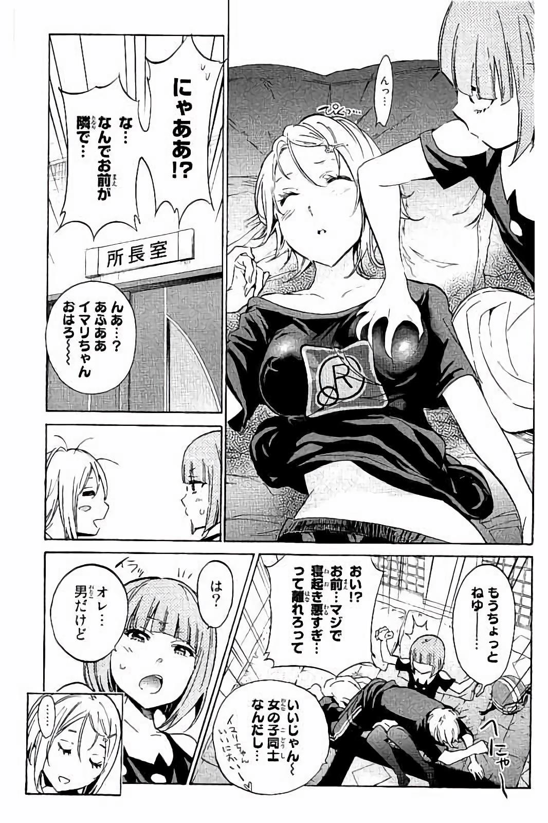 Real Account - Chapter 30 - Page 9