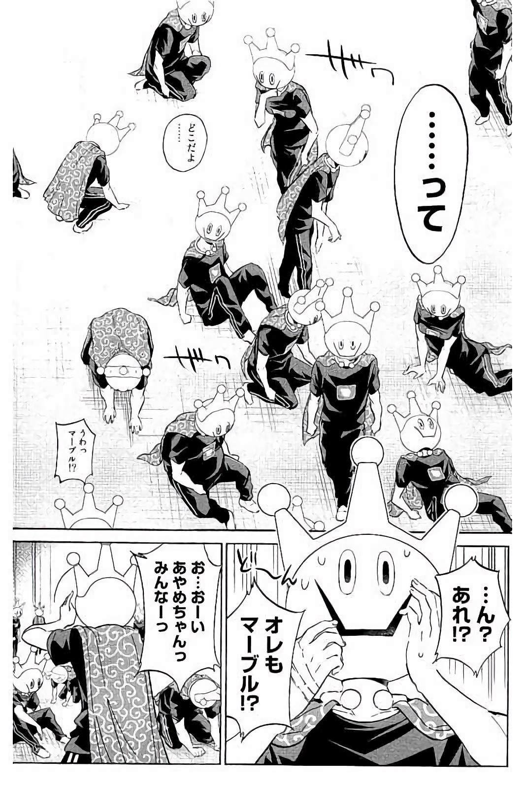 Real Account - Chapter 31 - Page 12