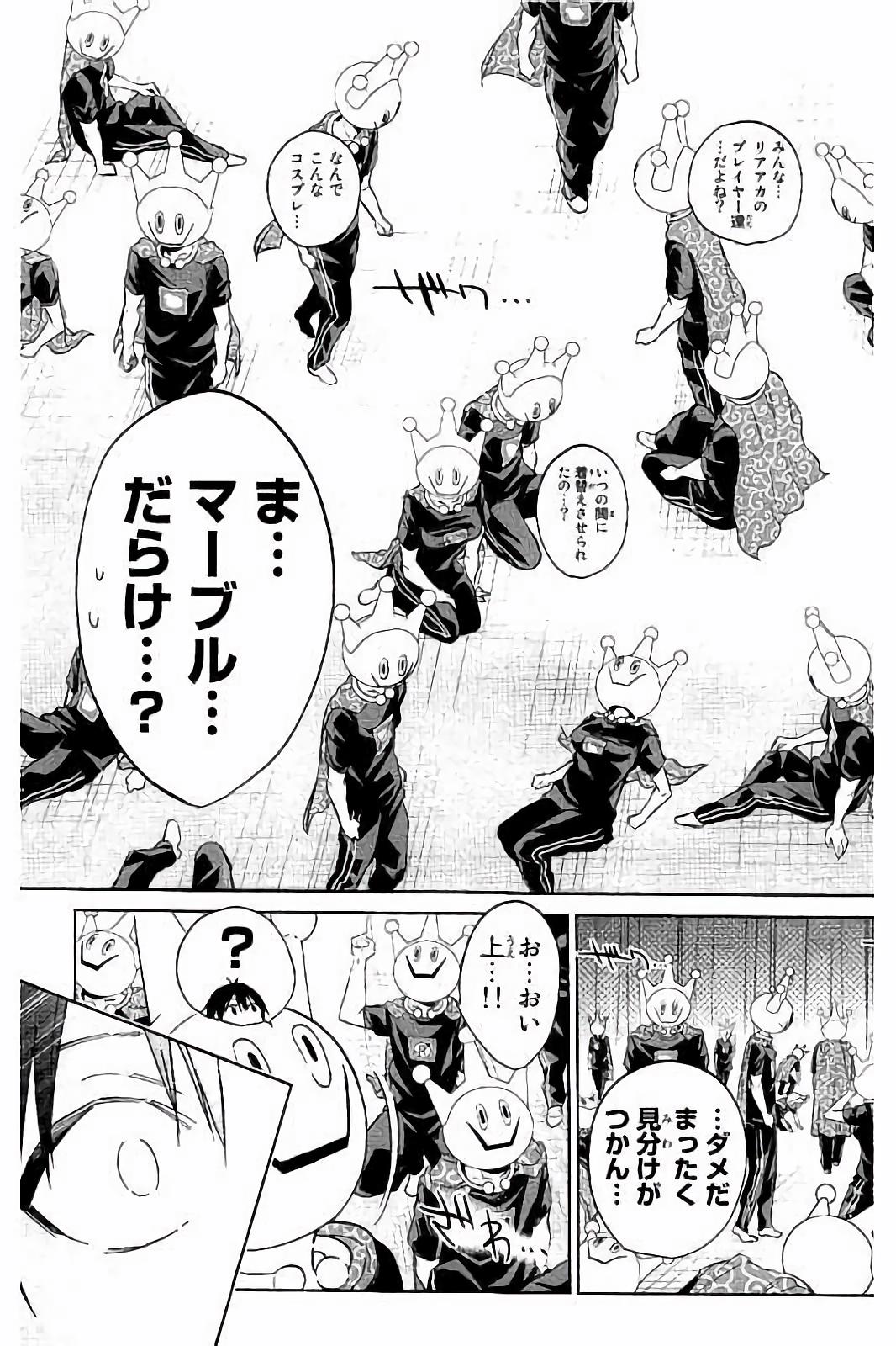 Real Account - Chapter 31 - Page 13