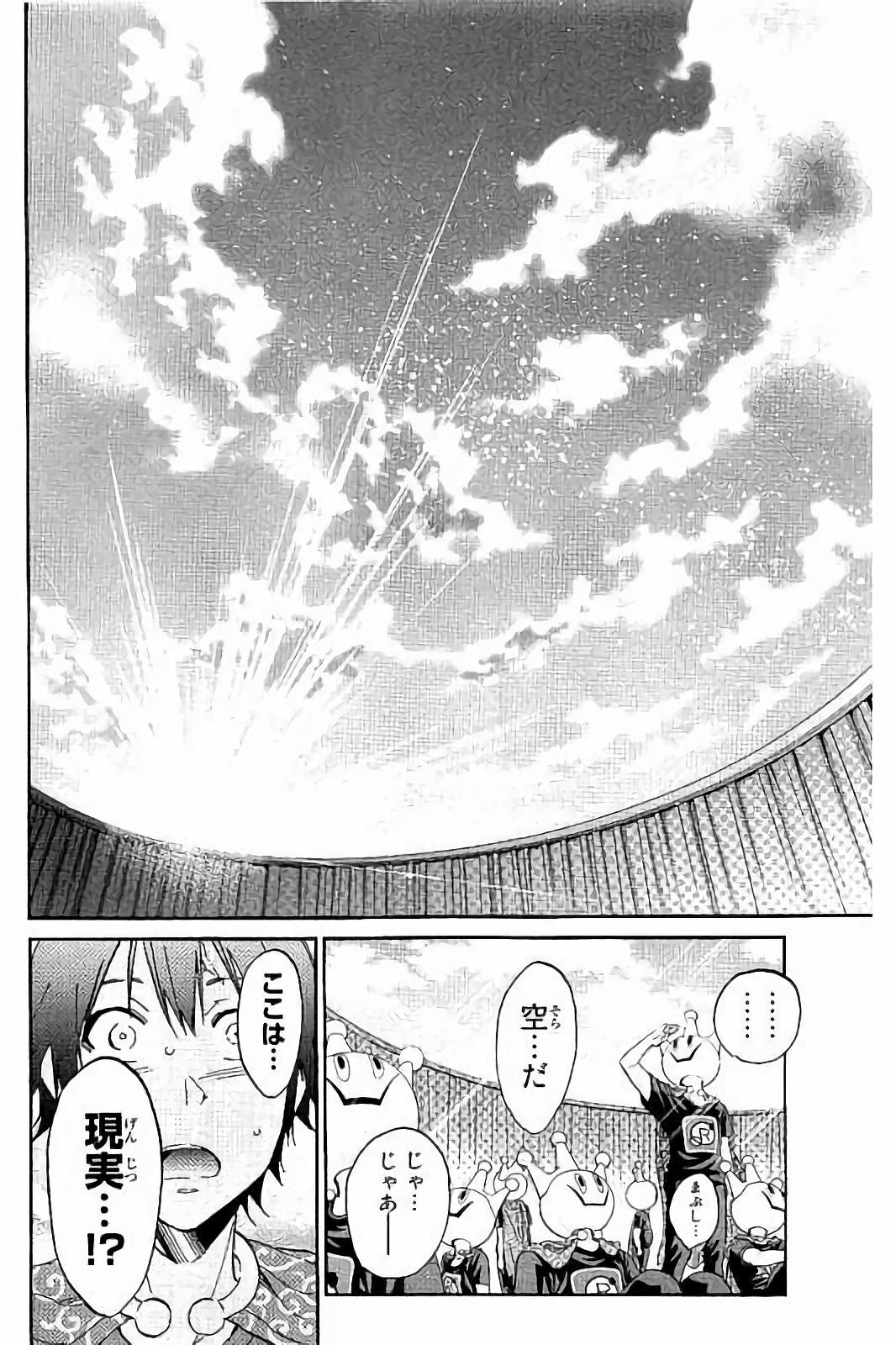 Real Account - Chapter 31 - Page 14