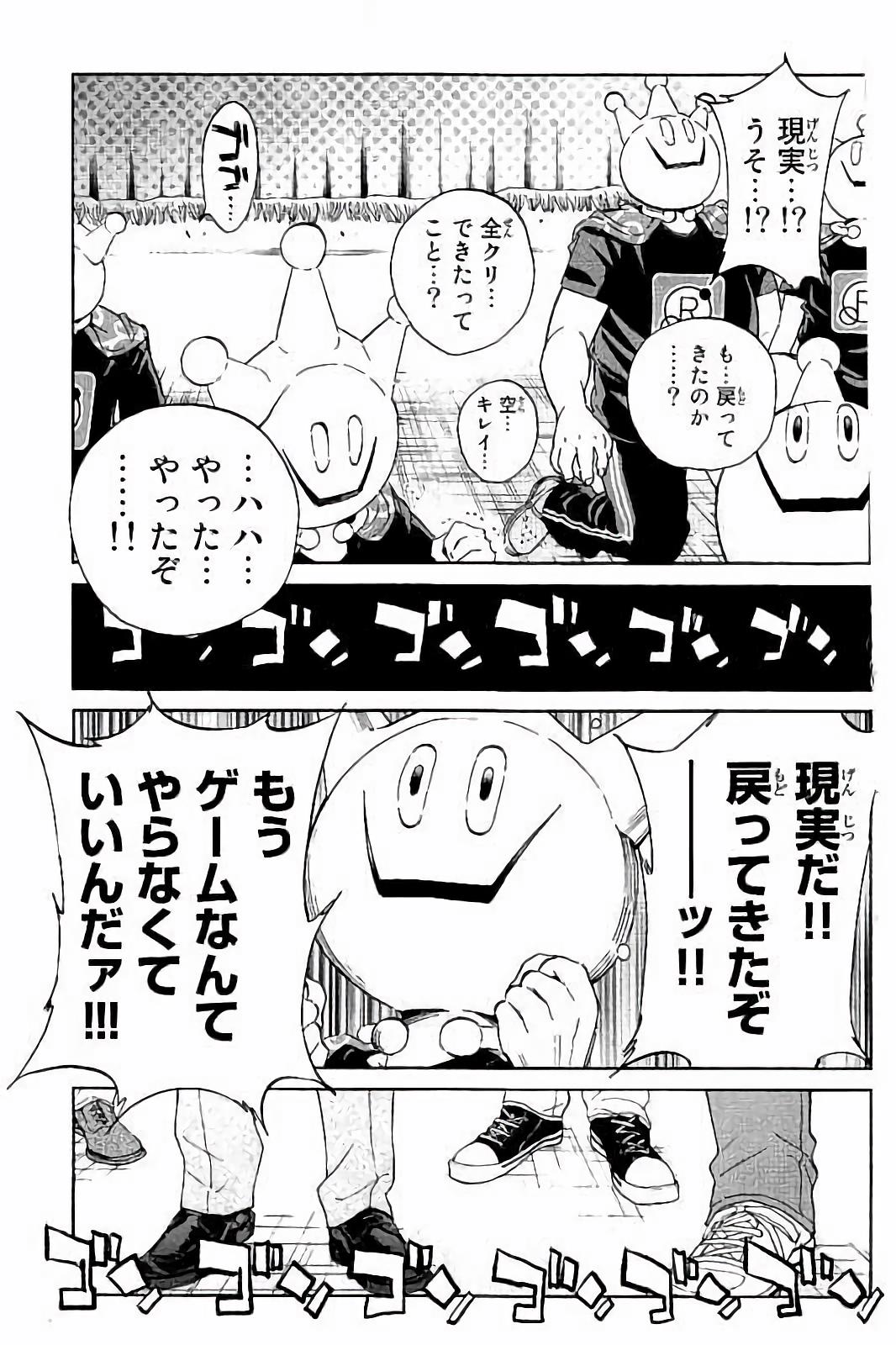 Real Account - Chapter 31 - Page 15