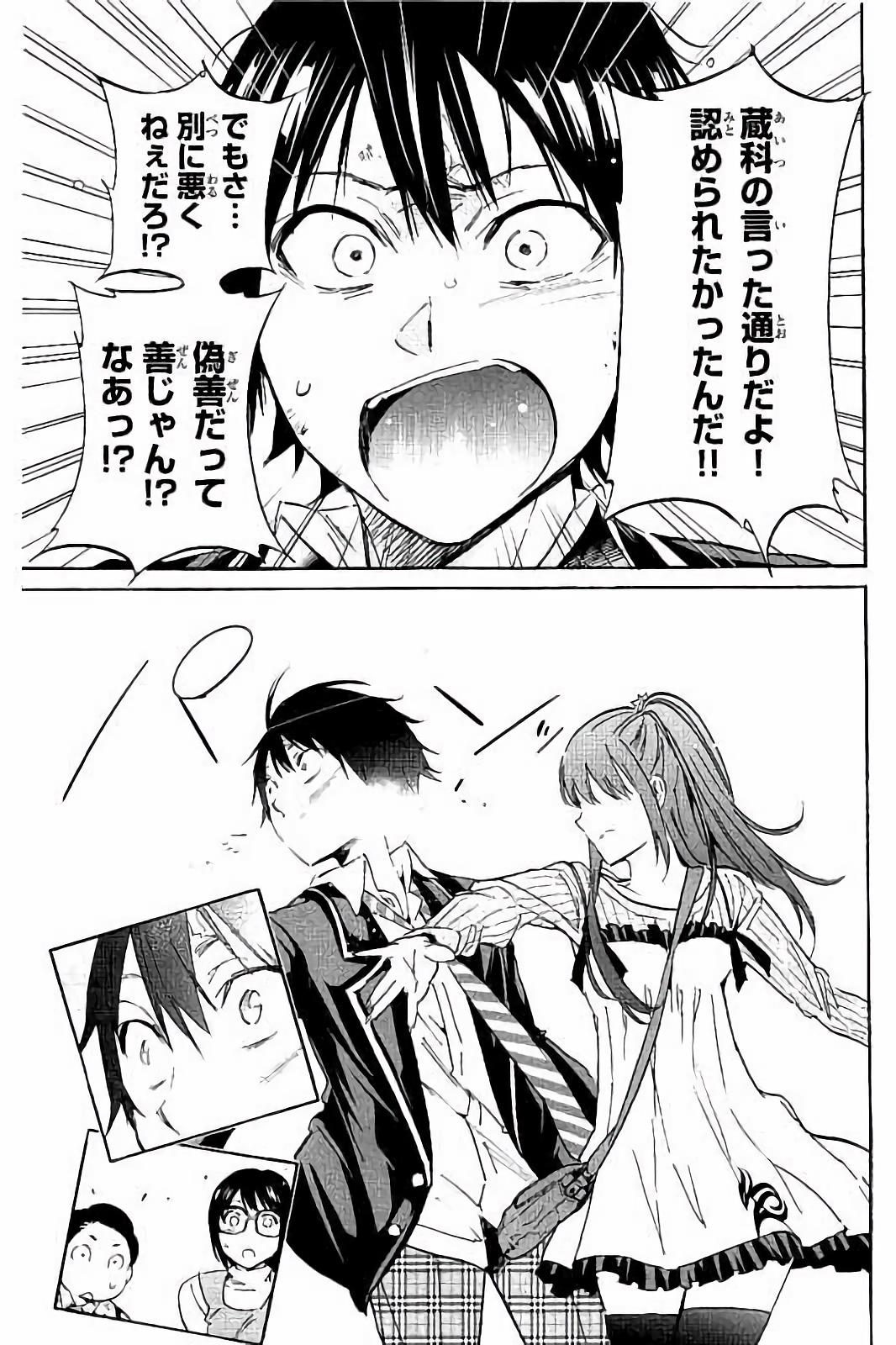 Real Account - Chapter 31 - Page 5