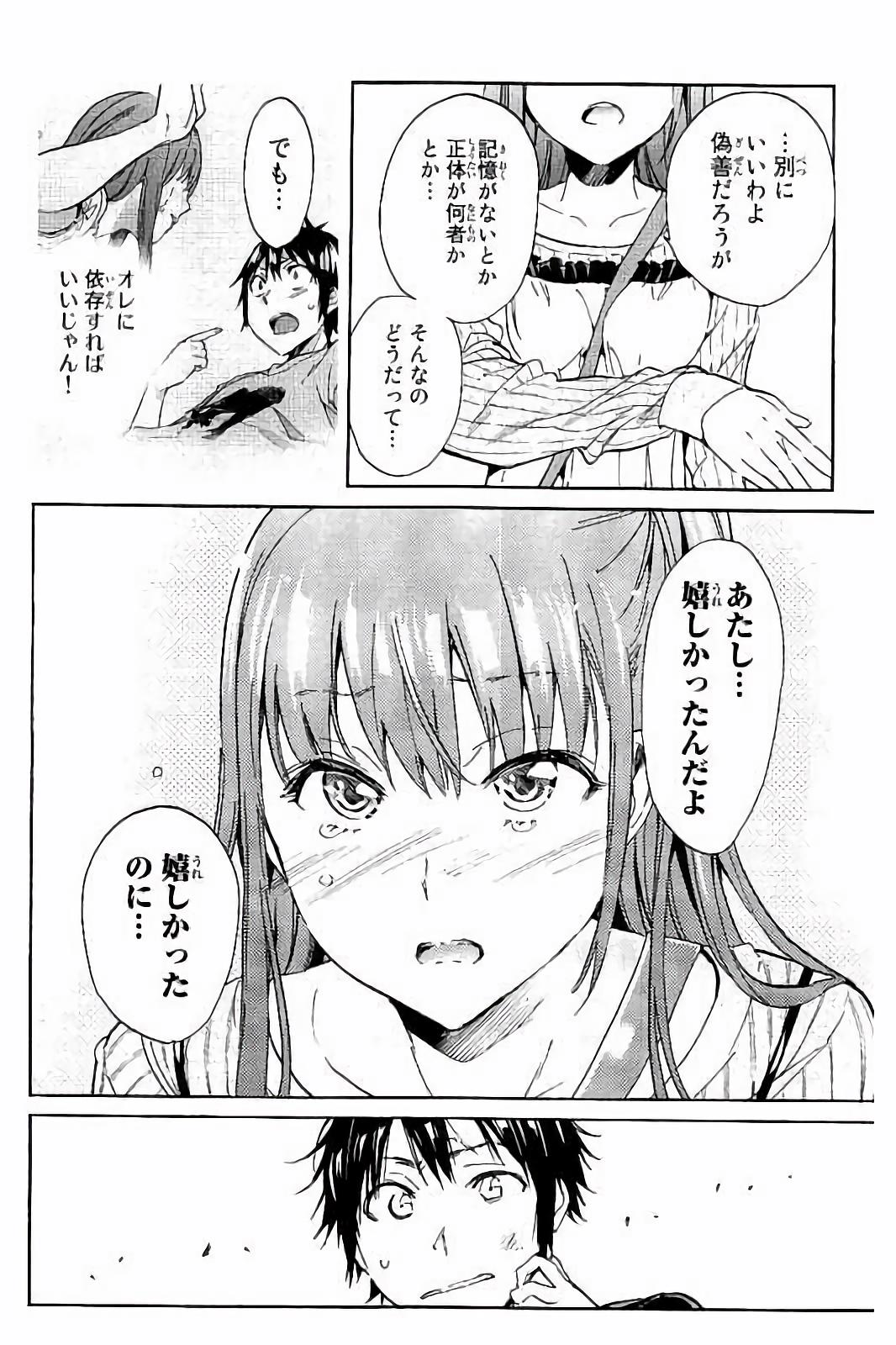 Real Account - Chapter 31 - Page 6