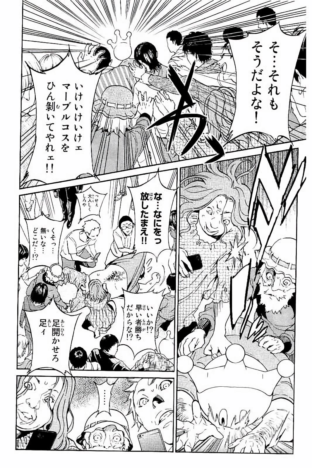 Real Account - Chapter 32 - Page 10