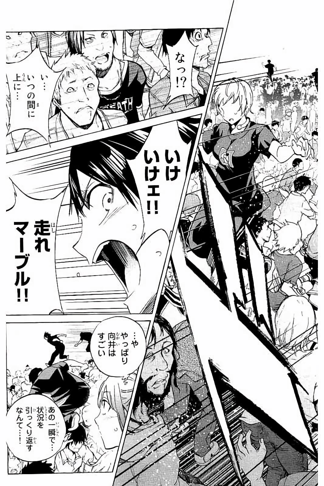 Real Account - Chapter 32 - Page 13