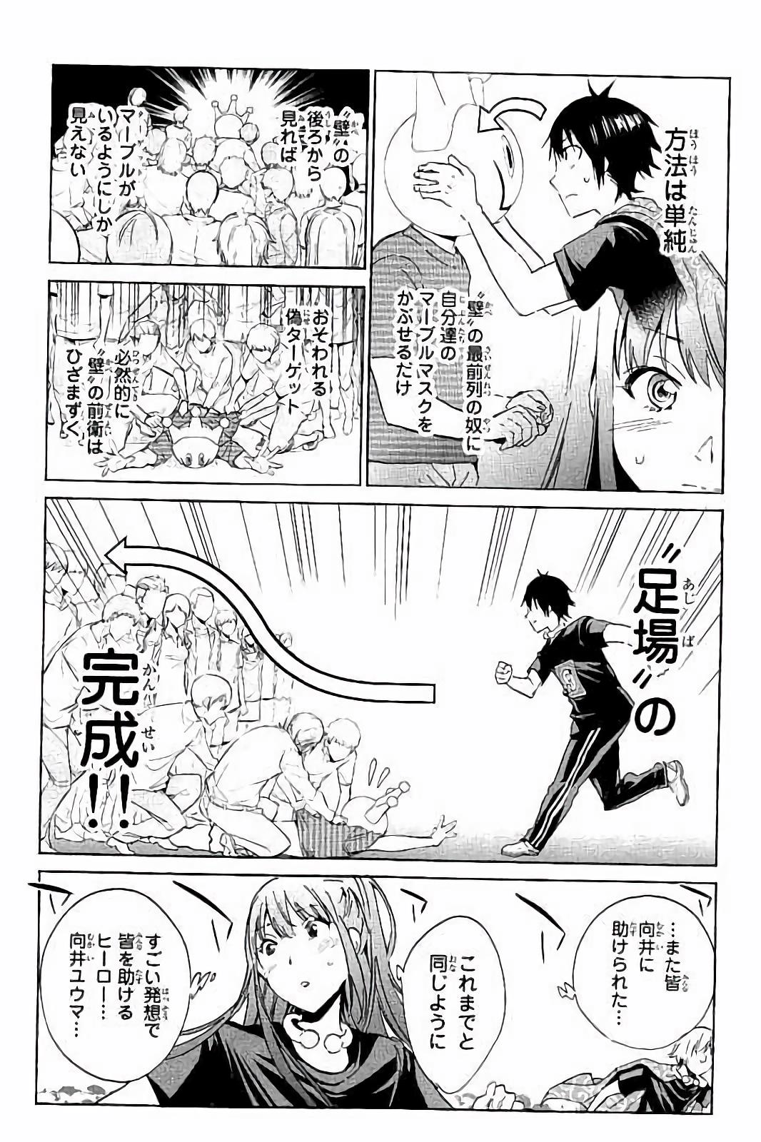 Real Account - Chapter 32 - Page 14