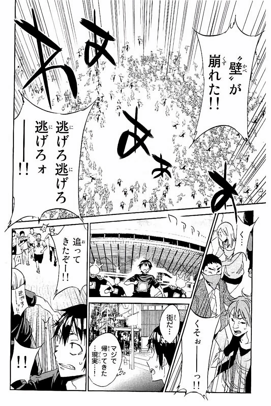 Real Account - Chapter 32 - Page 16