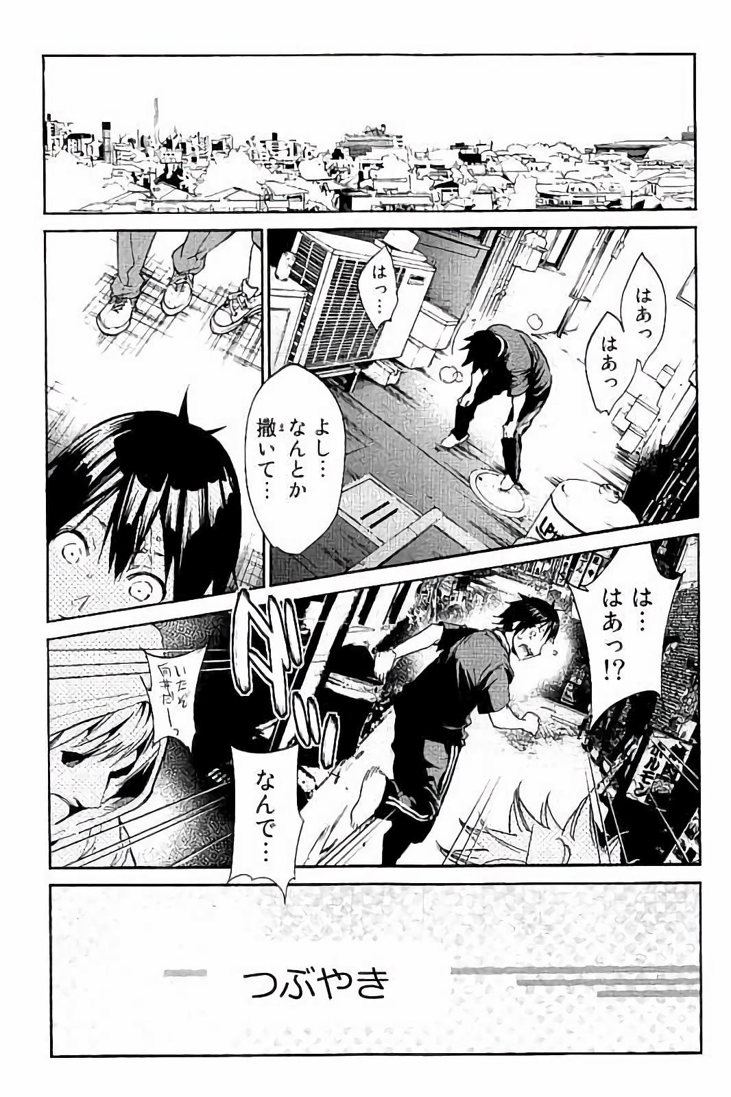 Real Account - Chapter 32 - Page 17