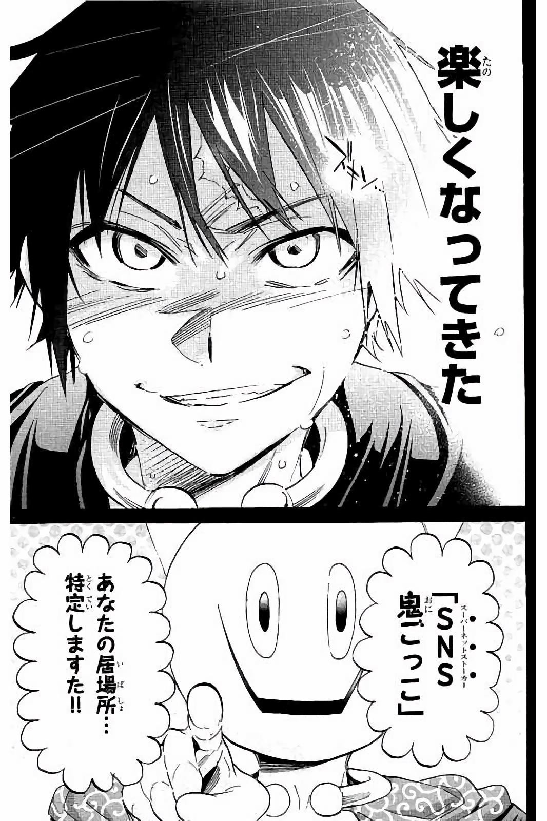 Real Account - Chapter 32 - Page 19