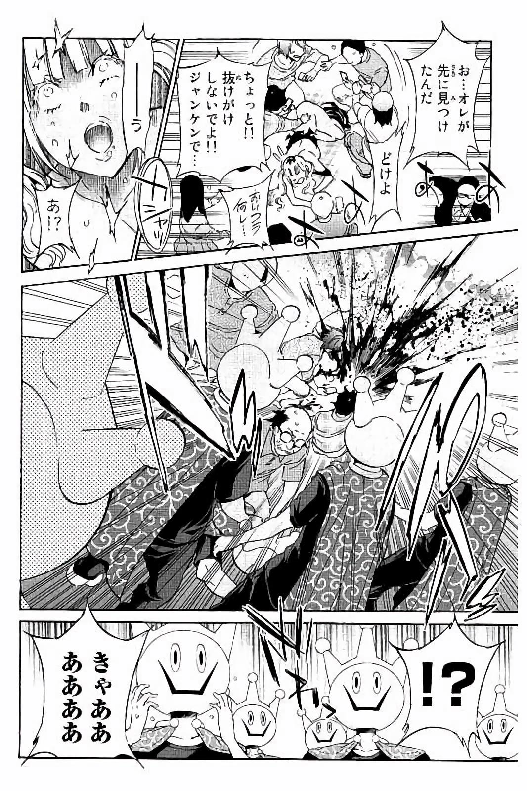 Real Account - Chapter 32 - Page 2