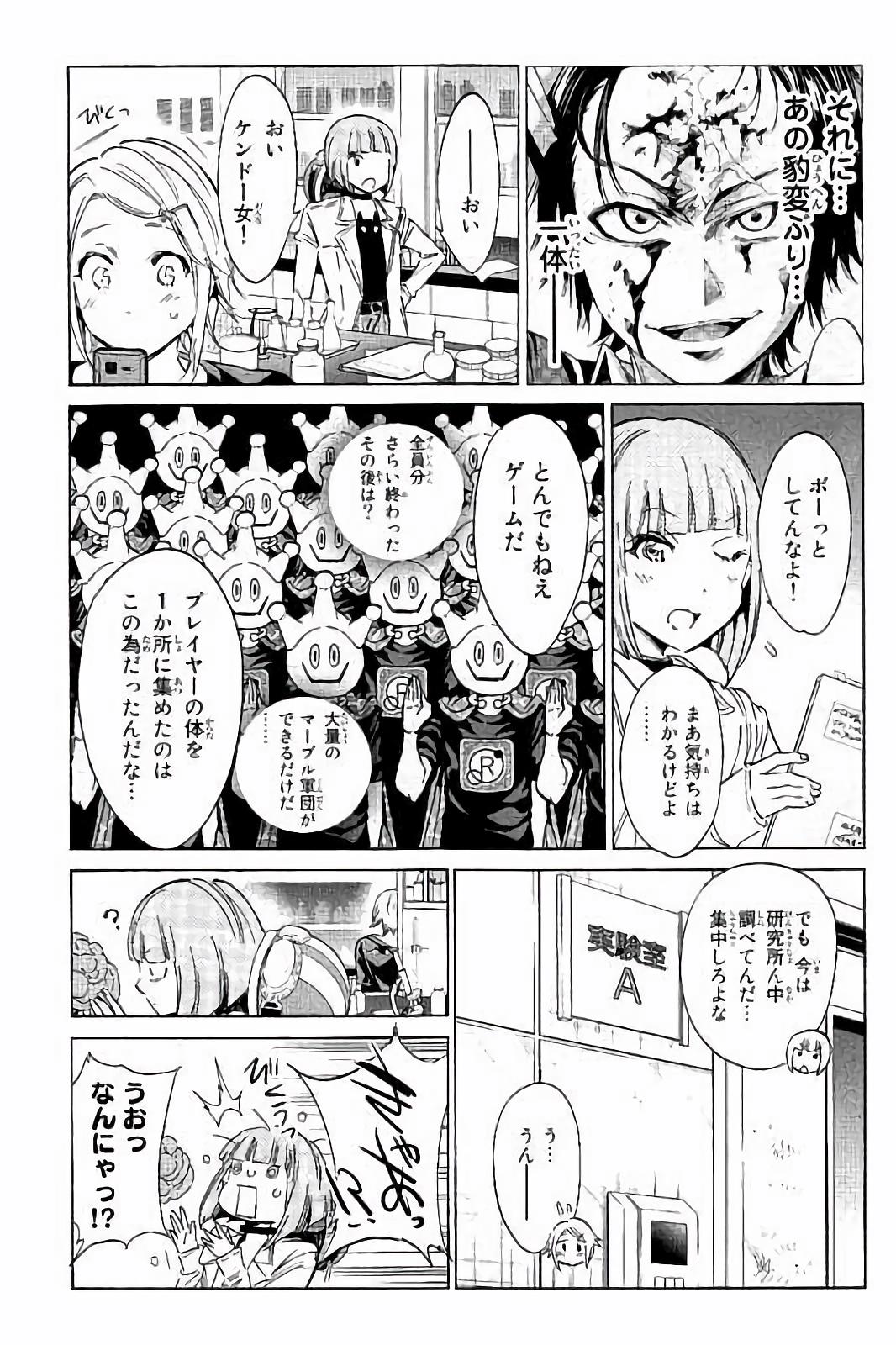 Real Account - Chapter 32 - Page 21