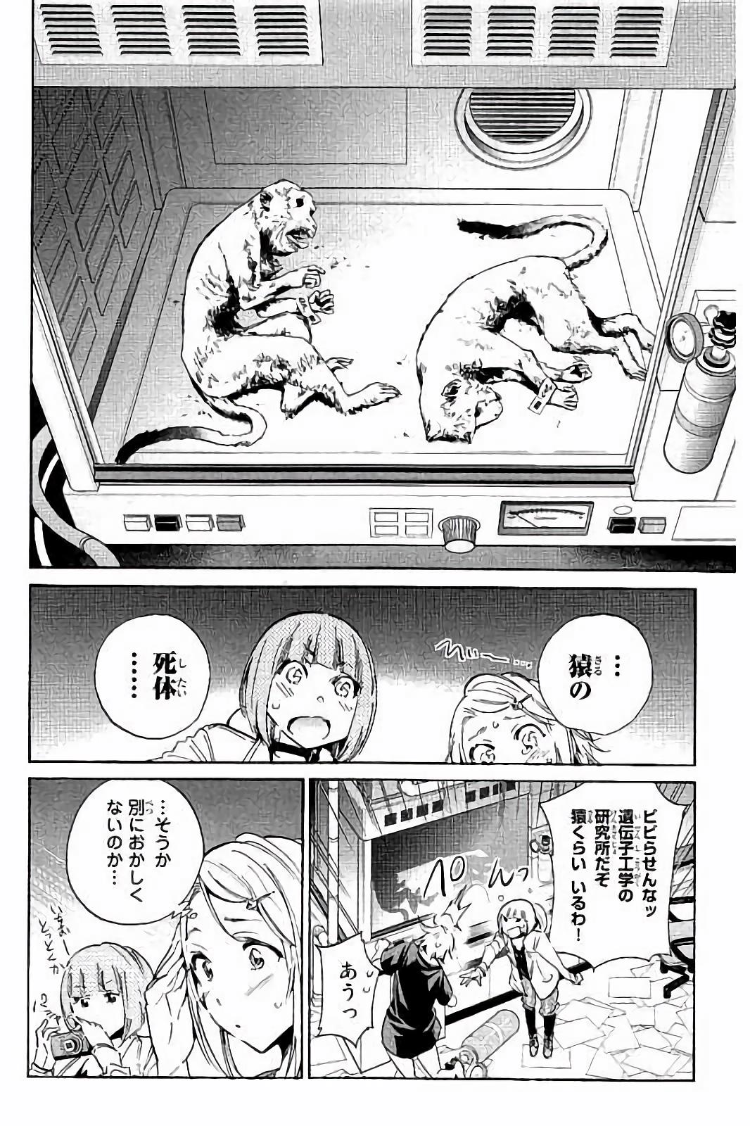 Real Account - Chapter 32 - Page 22