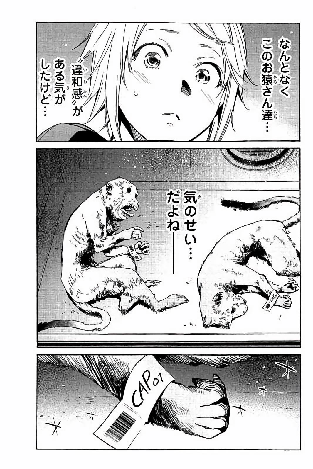 Real Account - Chapter 32 - Page 23