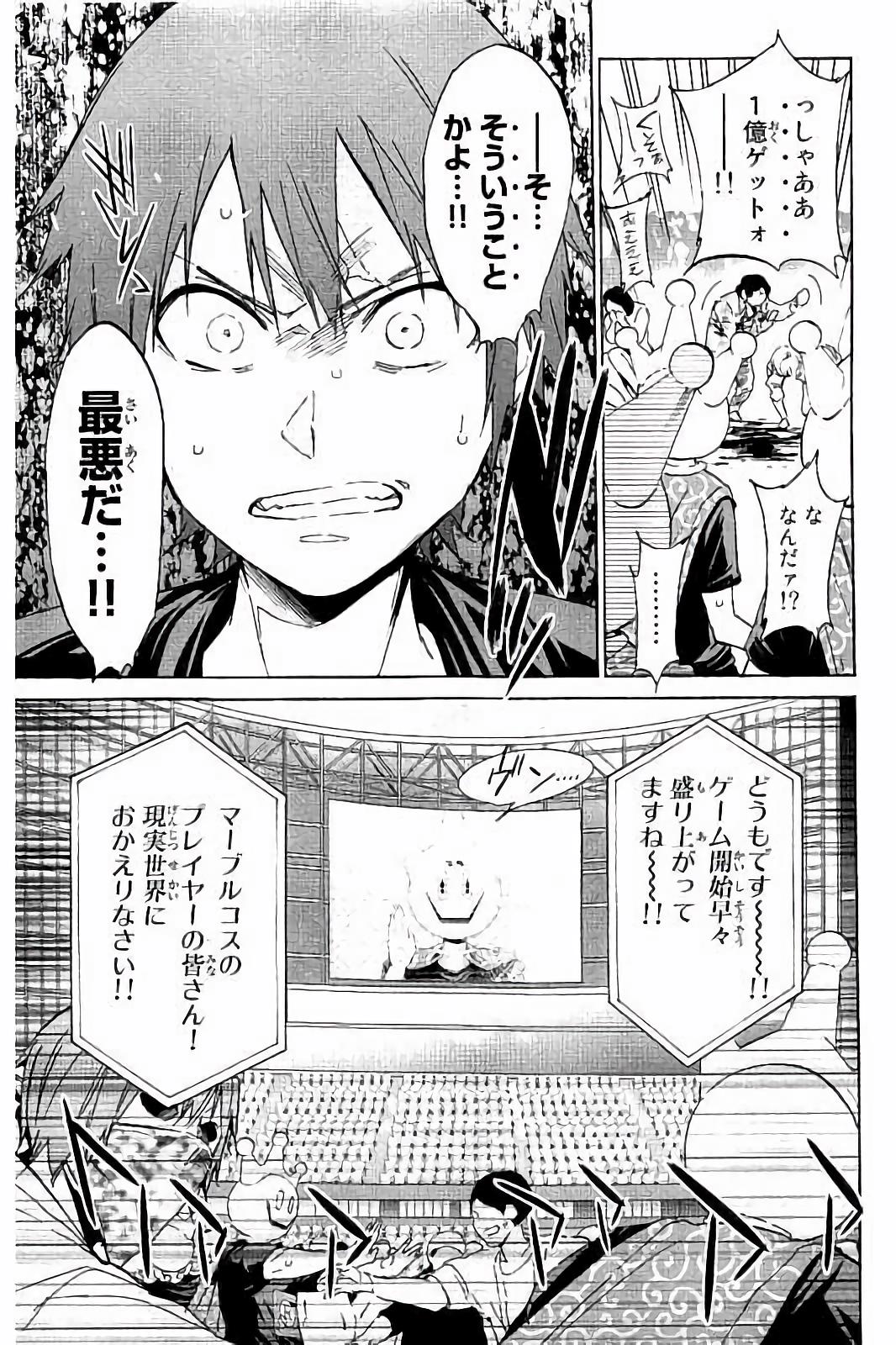 Real Account - Chapter 32 - Page 3