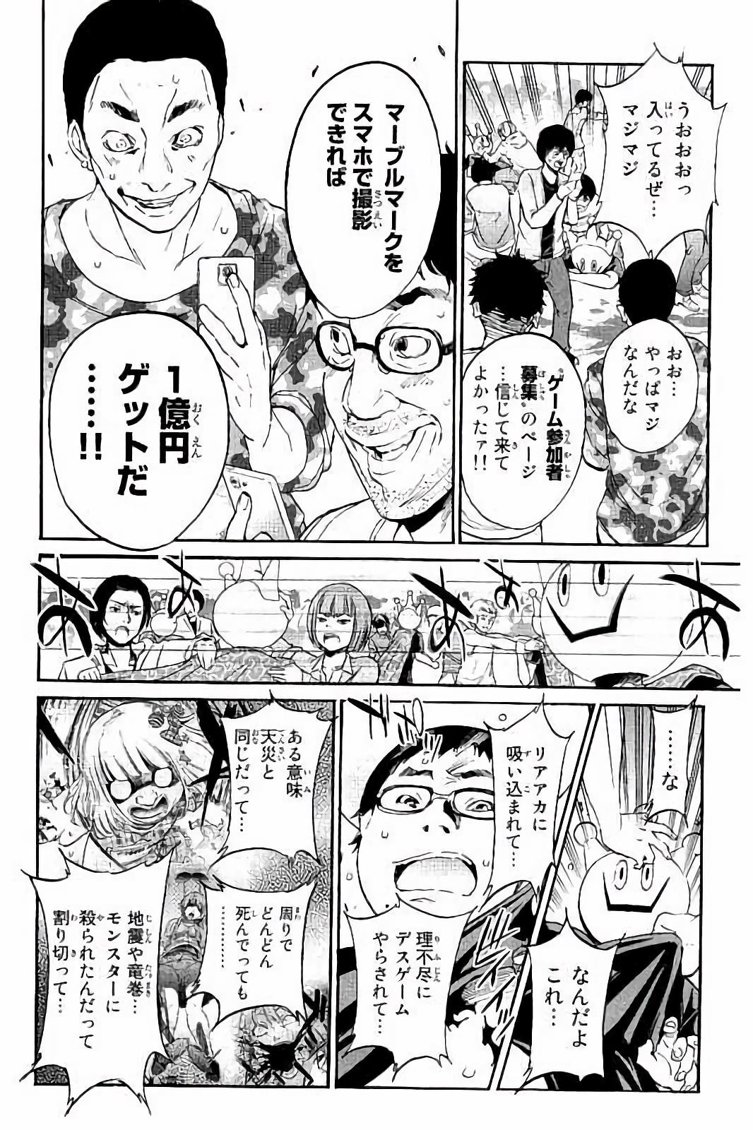 Real Account - Chapter 32 - Page 6