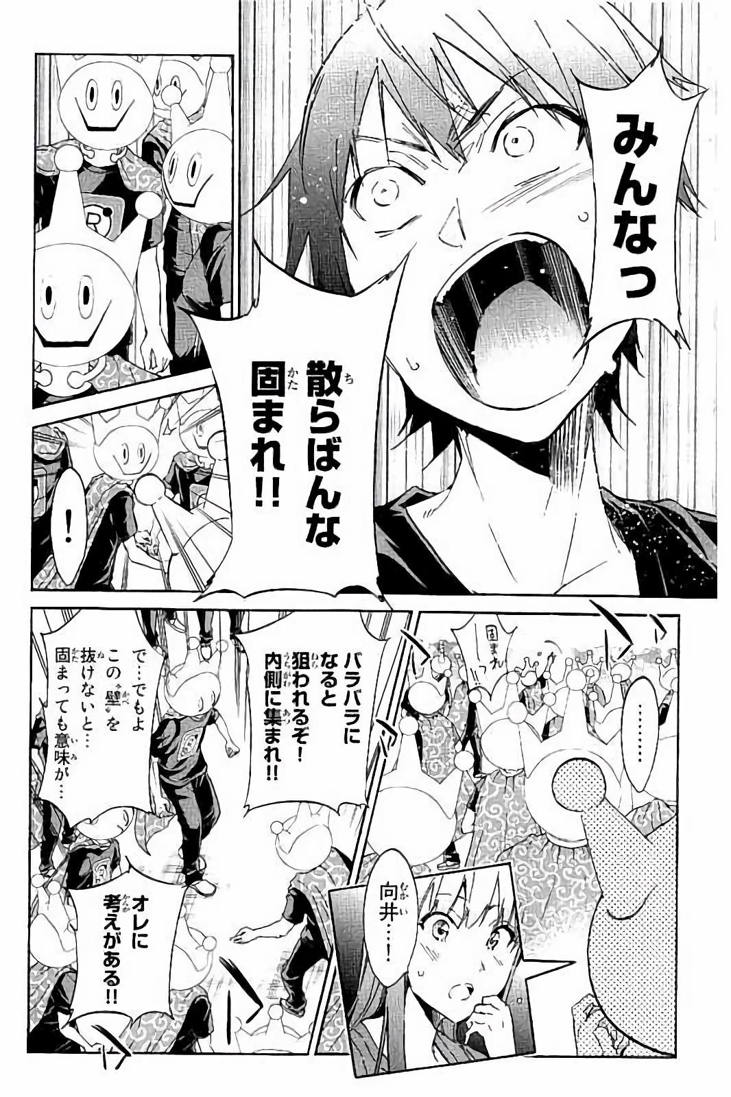 Real Account - Chapter 32 - Page 8