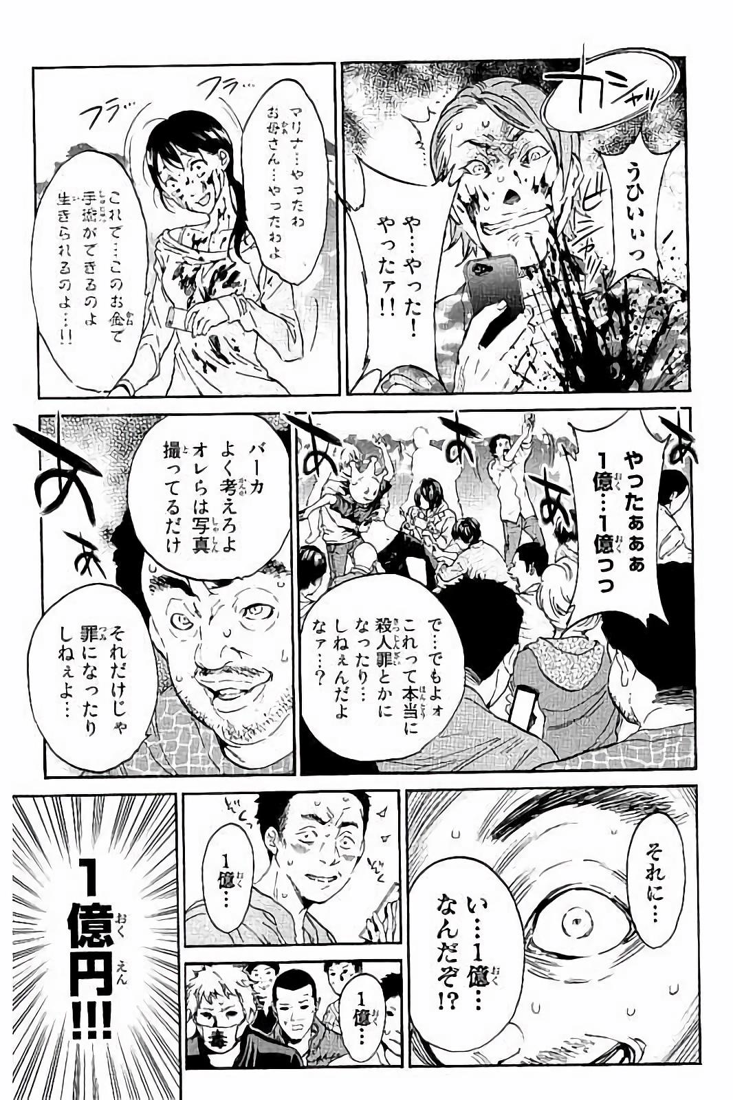 Real Account - Chapter 32 - Page 9