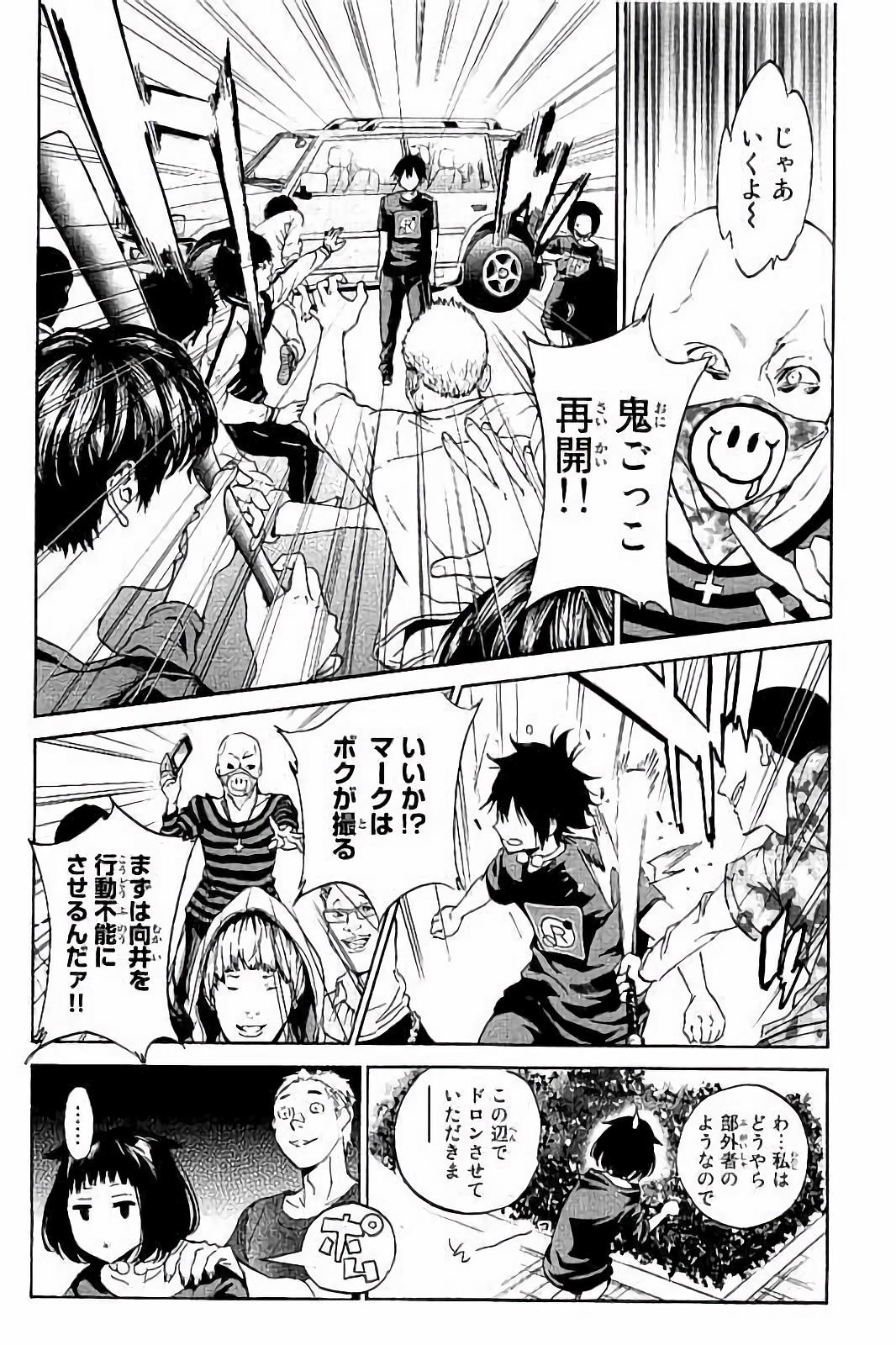 Real Account - Chapter 33 - Page 11