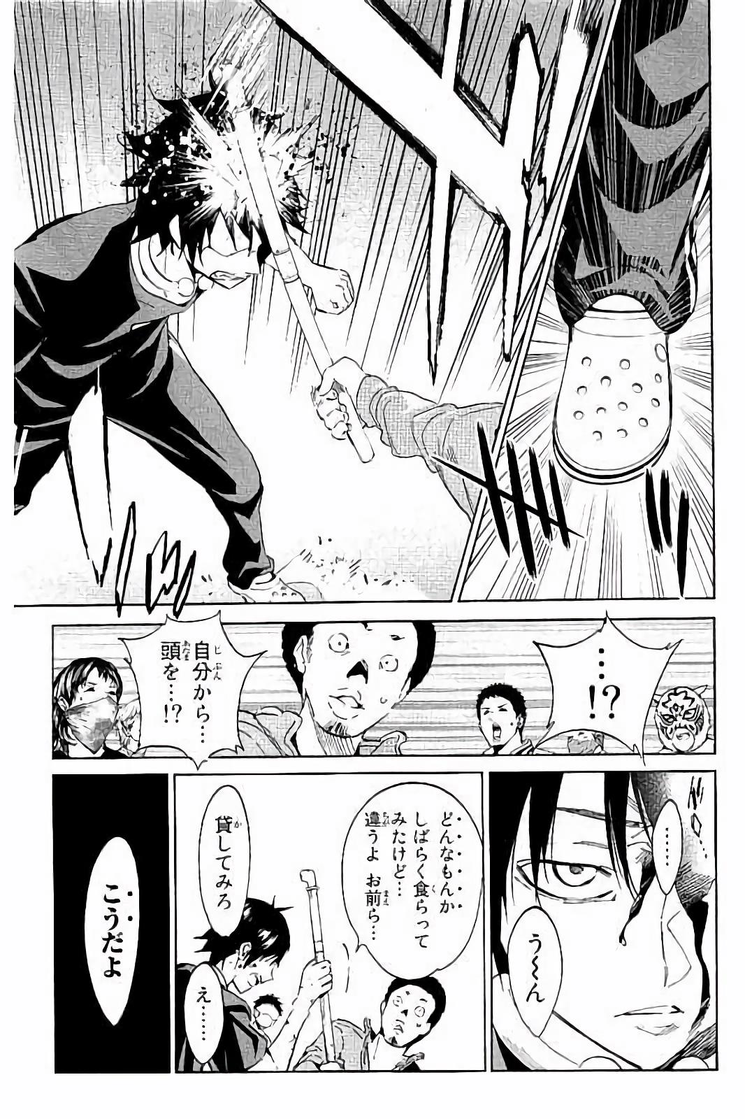 Real Account - Chapter 33 - Page 14