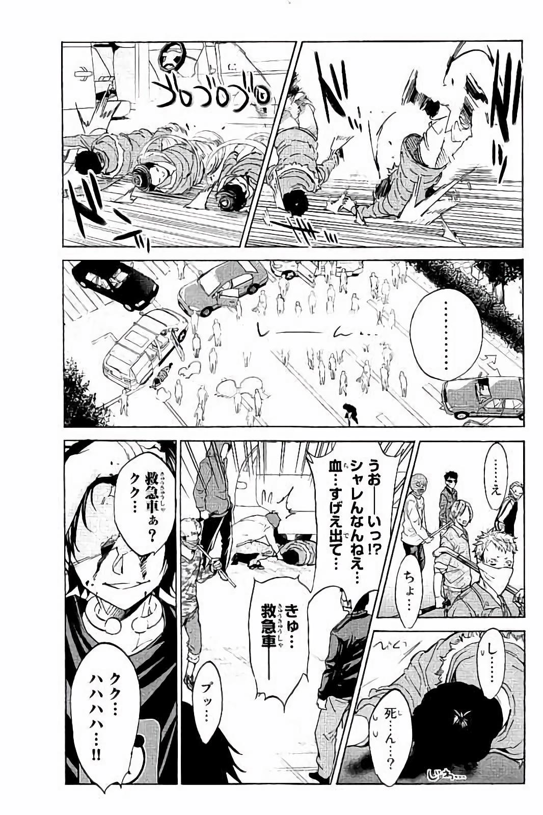 Real Account - Chapter 33 - Page 16