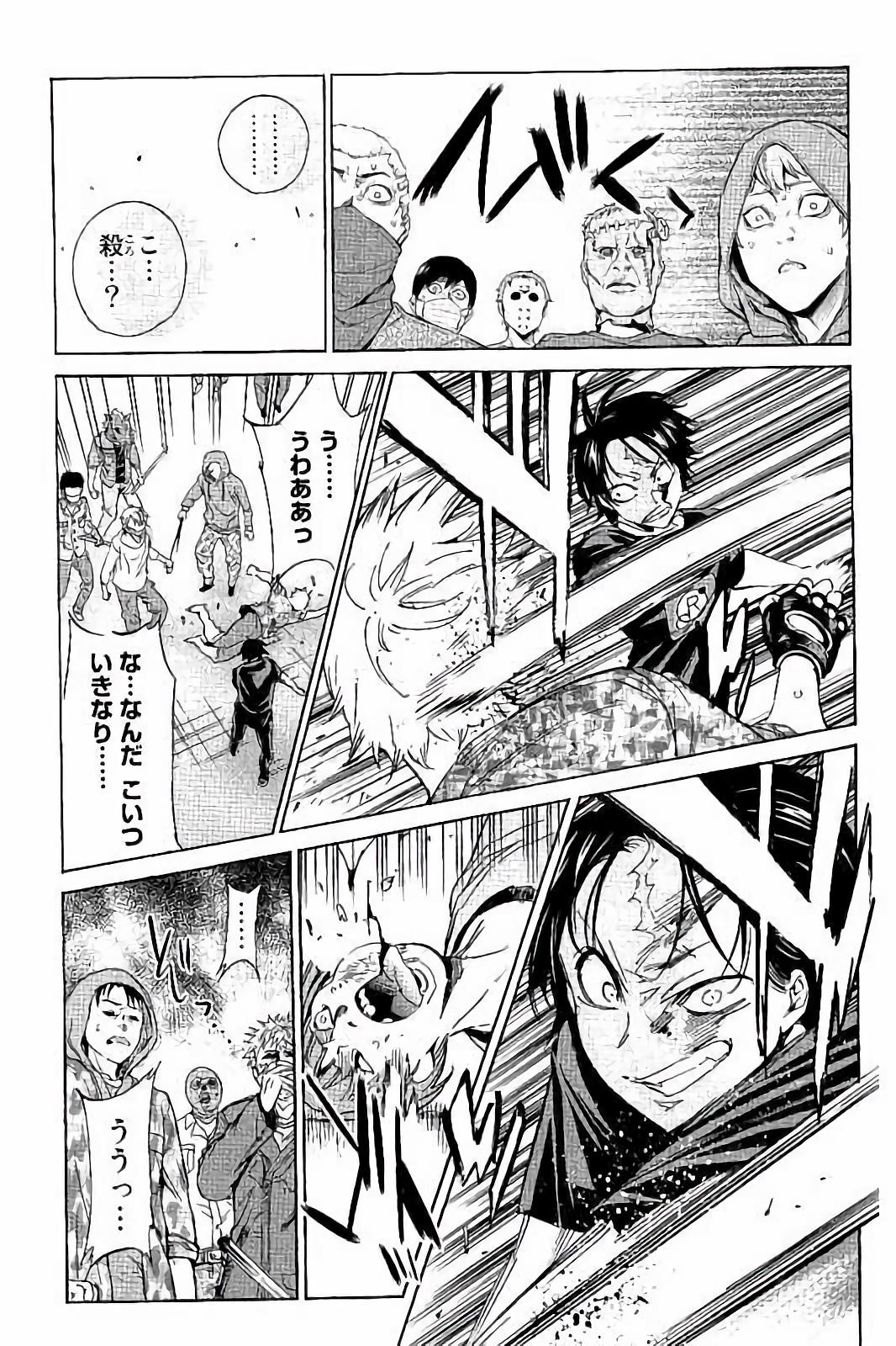 Real Account - Chapter 33 - Page 18