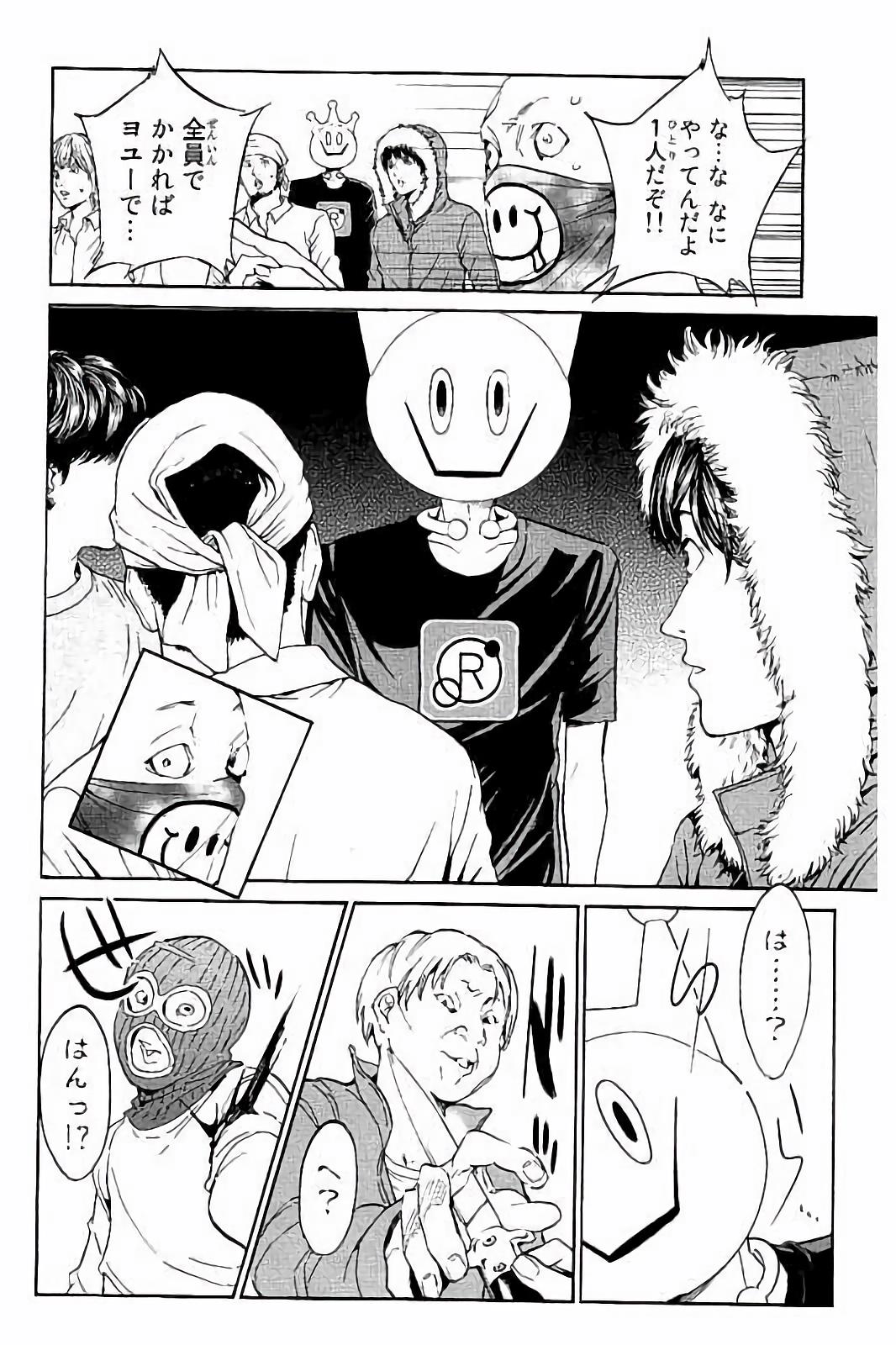 Real Account - Chapter 33 - Page 19