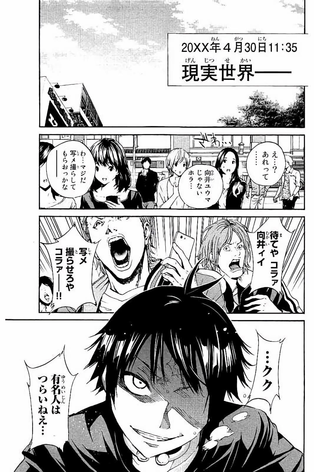 Real Account - Chapter 33 - Page 2