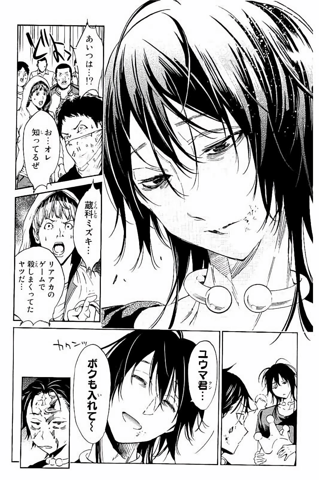 Real Account - Chapter 33 - Page 21