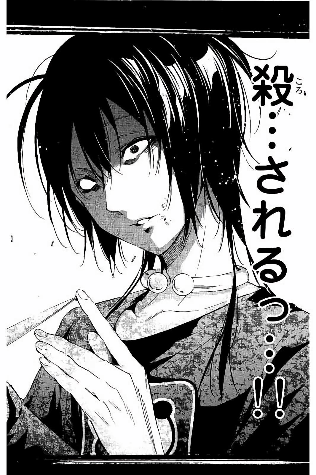 Real Account - Chapter 33 - Page 23