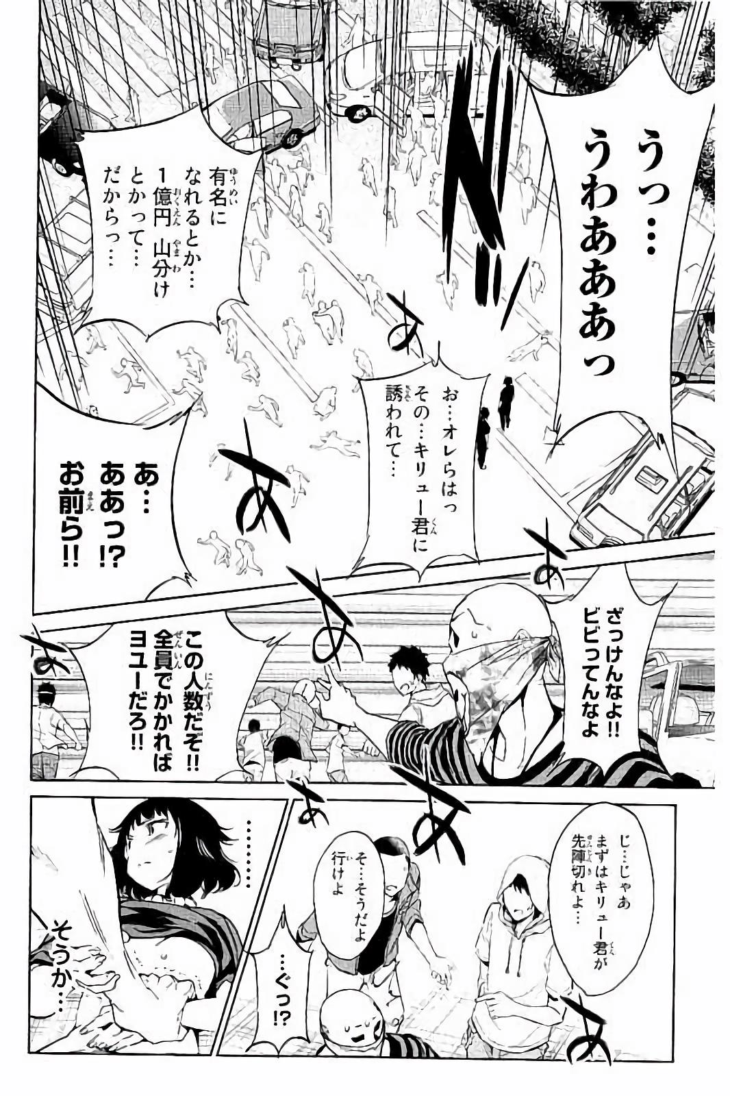 Real Account - Chapter 33 - Page 25