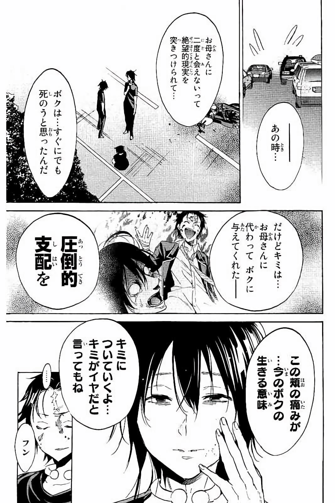 Real Account - Chapter 33 - Page 28