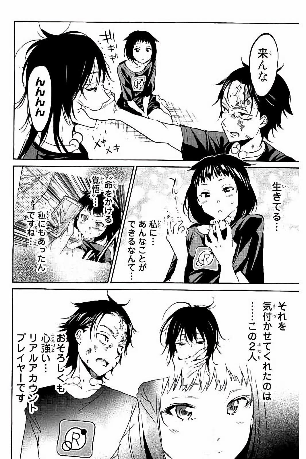 Real Account - Chapter 33 - Page 29