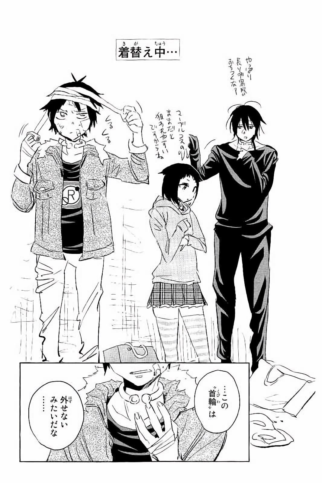 Real Account - Chapter 33 - Page 31