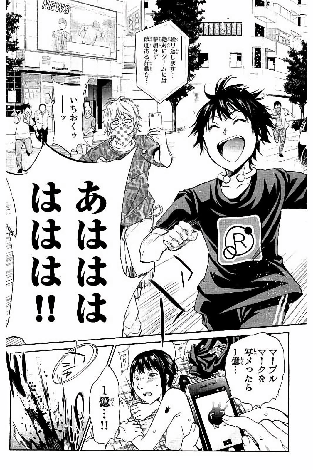 Real Account - Chapter 33 - Page 4