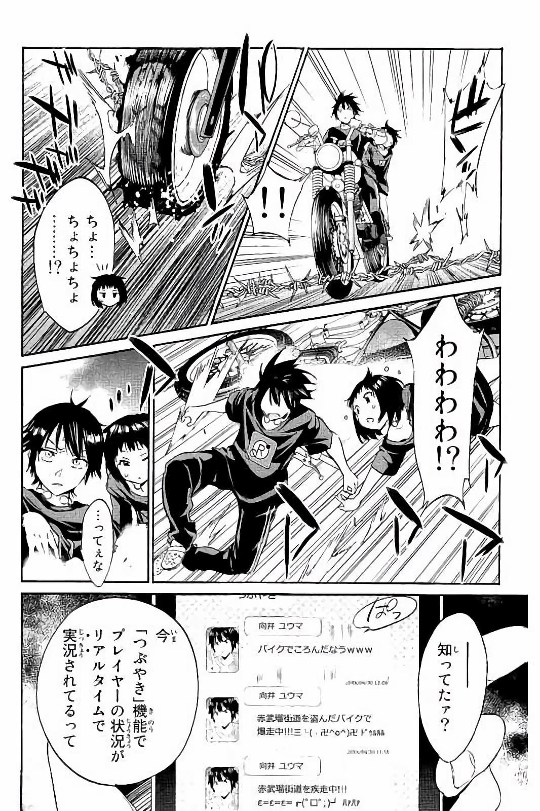 Real Account - Chapter 33 - Page 9