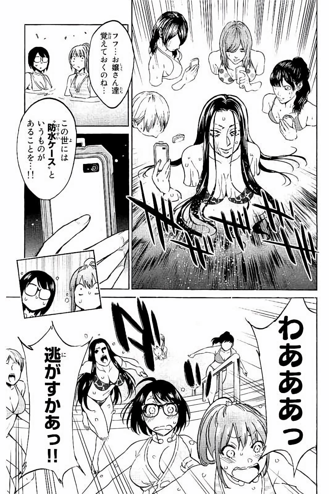 Real Account - Chapter 34 - Page 11