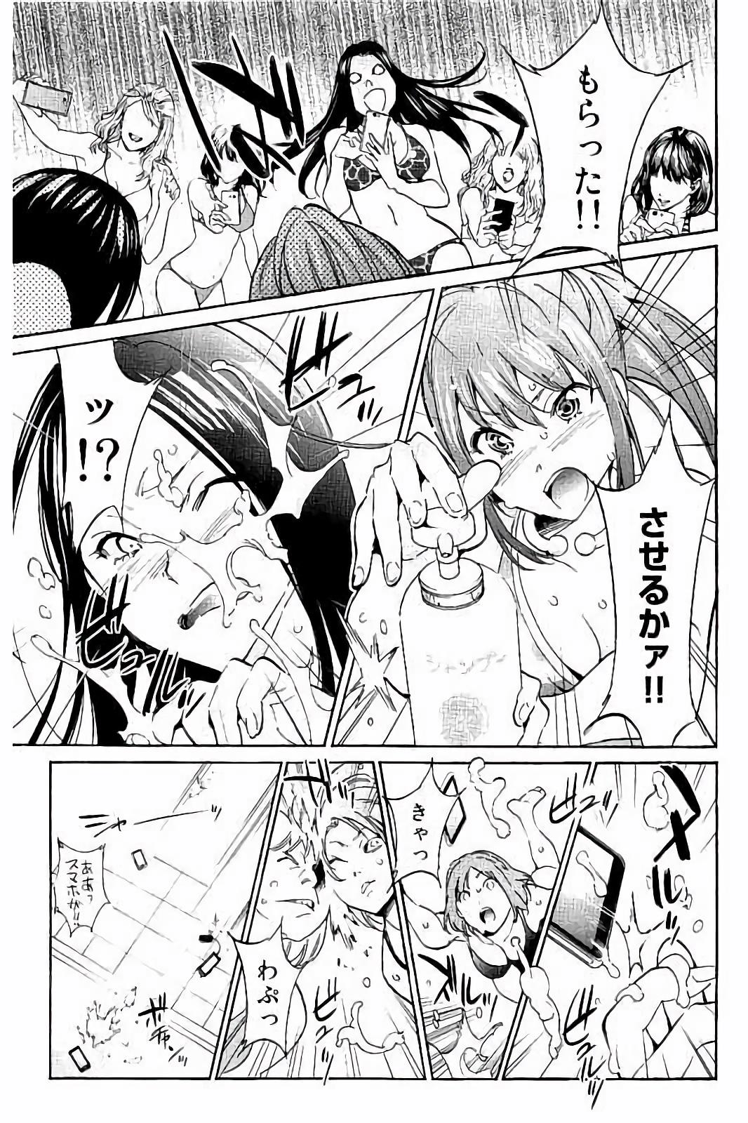 Real Account - Chapter 34 - Page 13