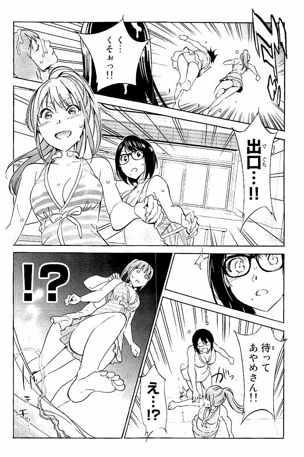 Real Account - Chapter 34 - Page 14