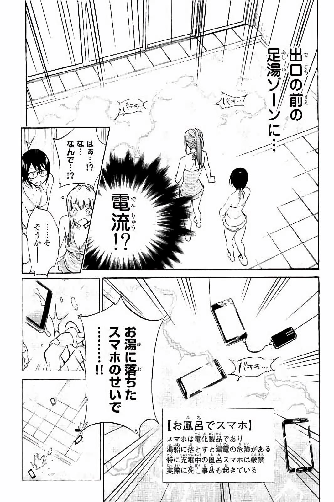 Real Account - Chapter 34 - Page 15