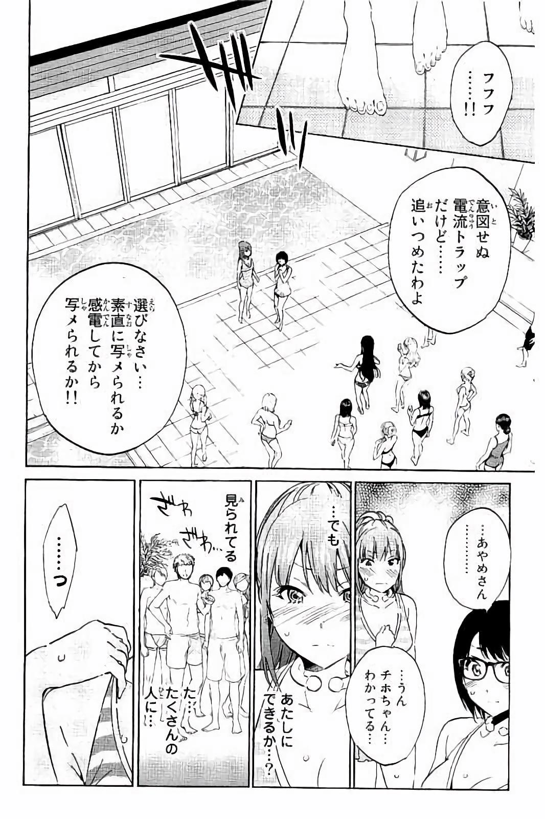 Real Account - Chapter 34 - Page 16