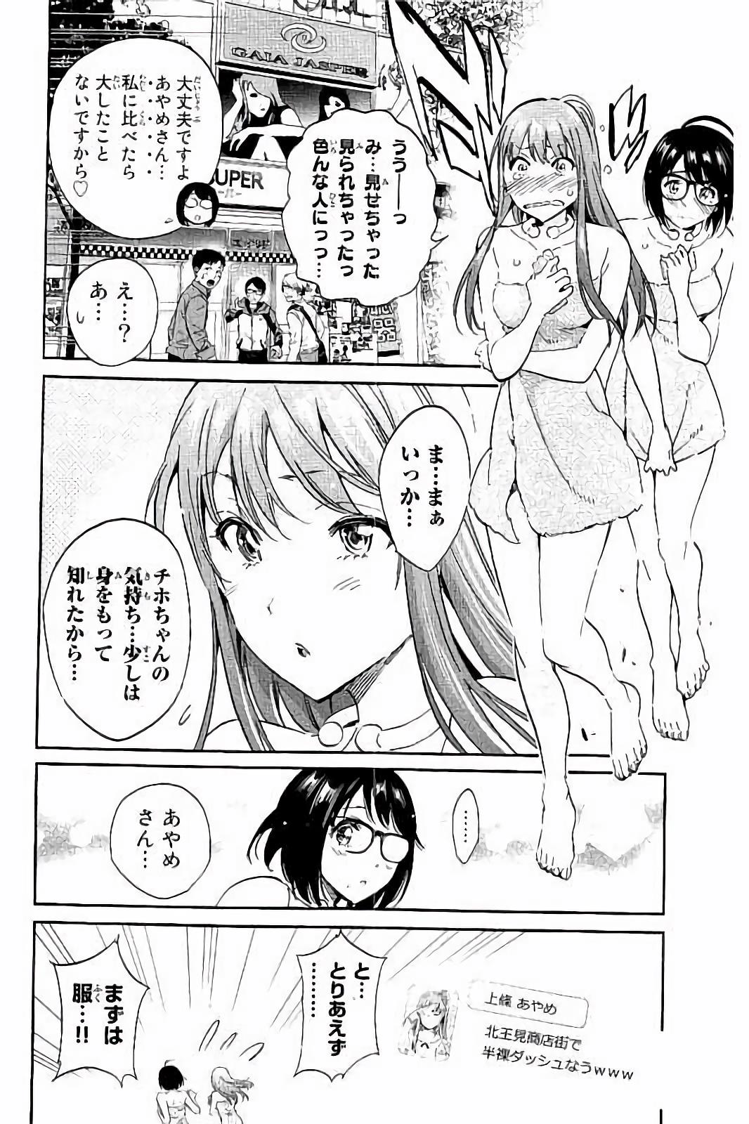 Real Account - Chapter 34 - Page 20