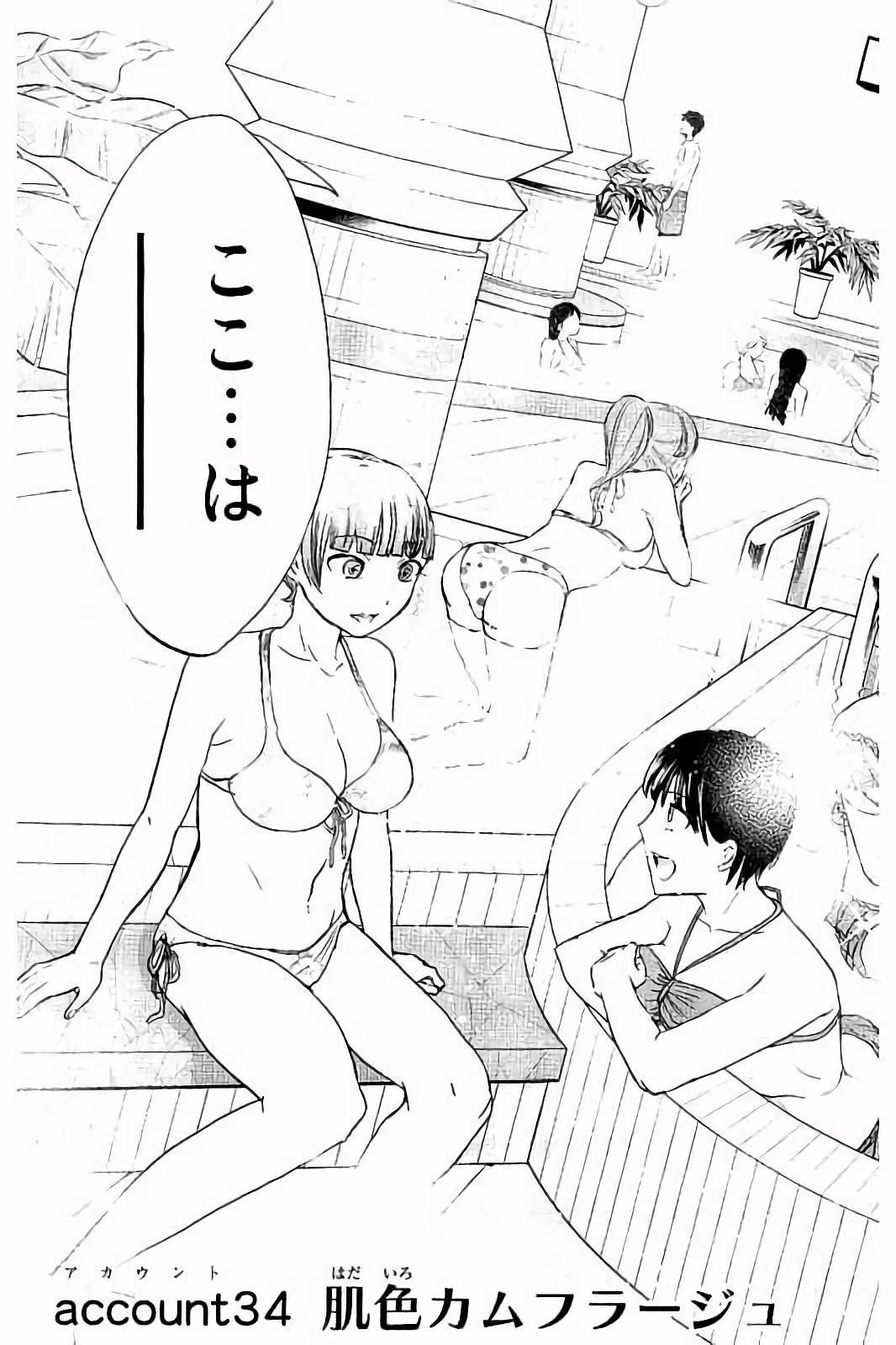 Real Account - Chapter 34 - Page 3