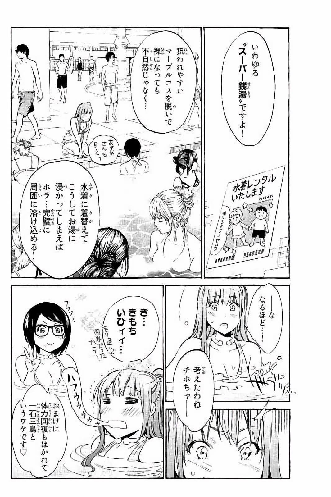 Real Account - Chapter 34 - Page 4