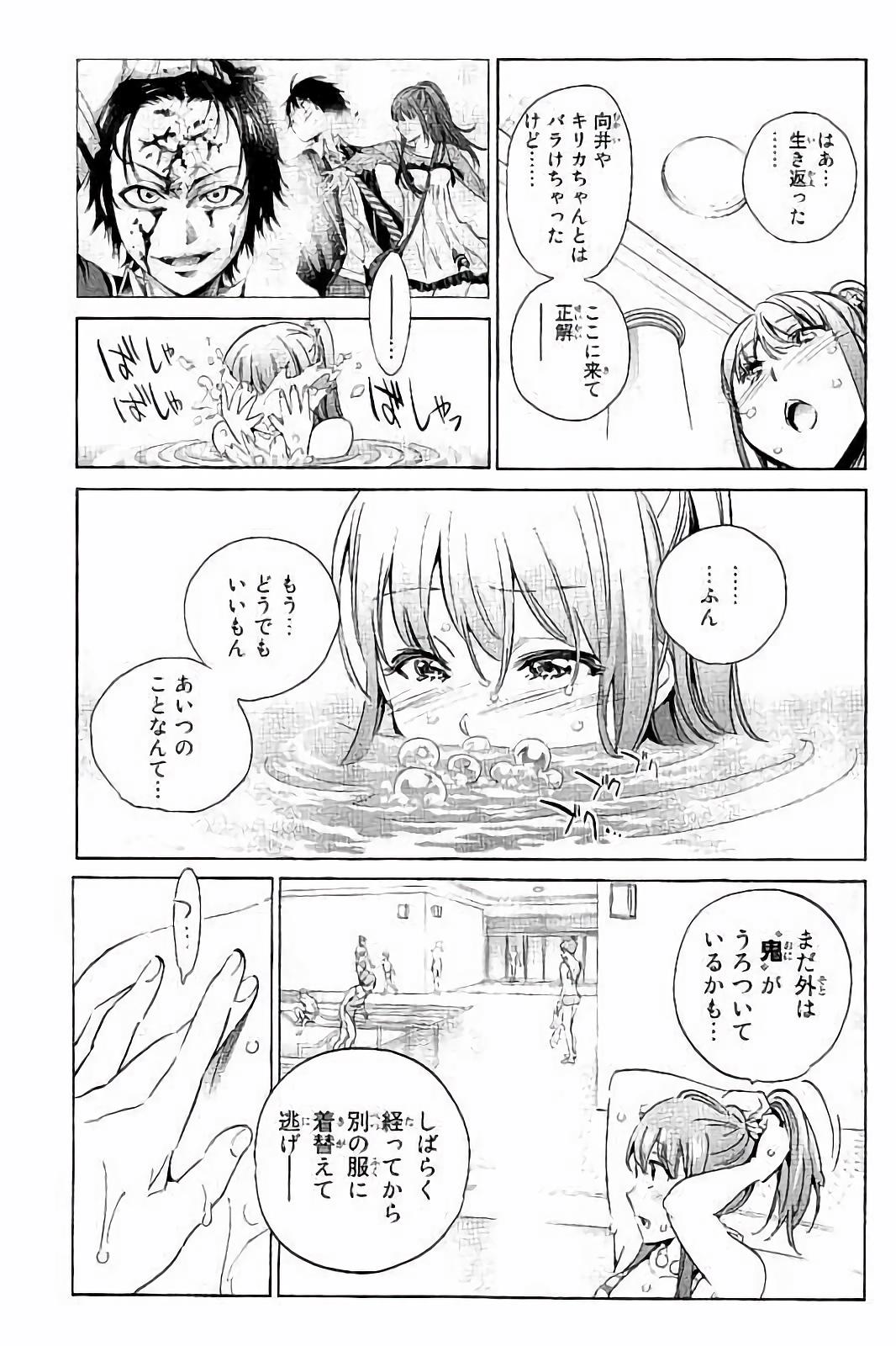 Real Account - Chapter 34 - Page 5